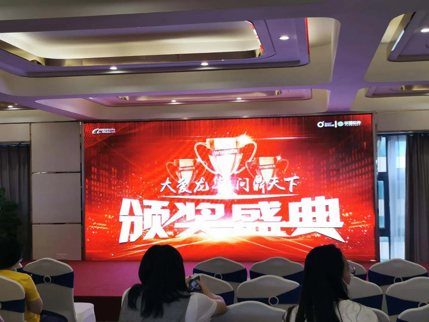 Awards ceremony 1